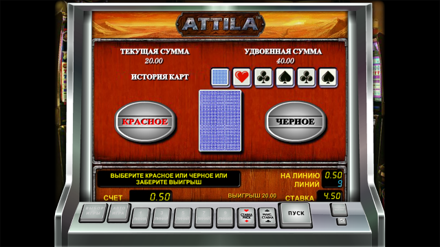 Бонусная игра Attila 6